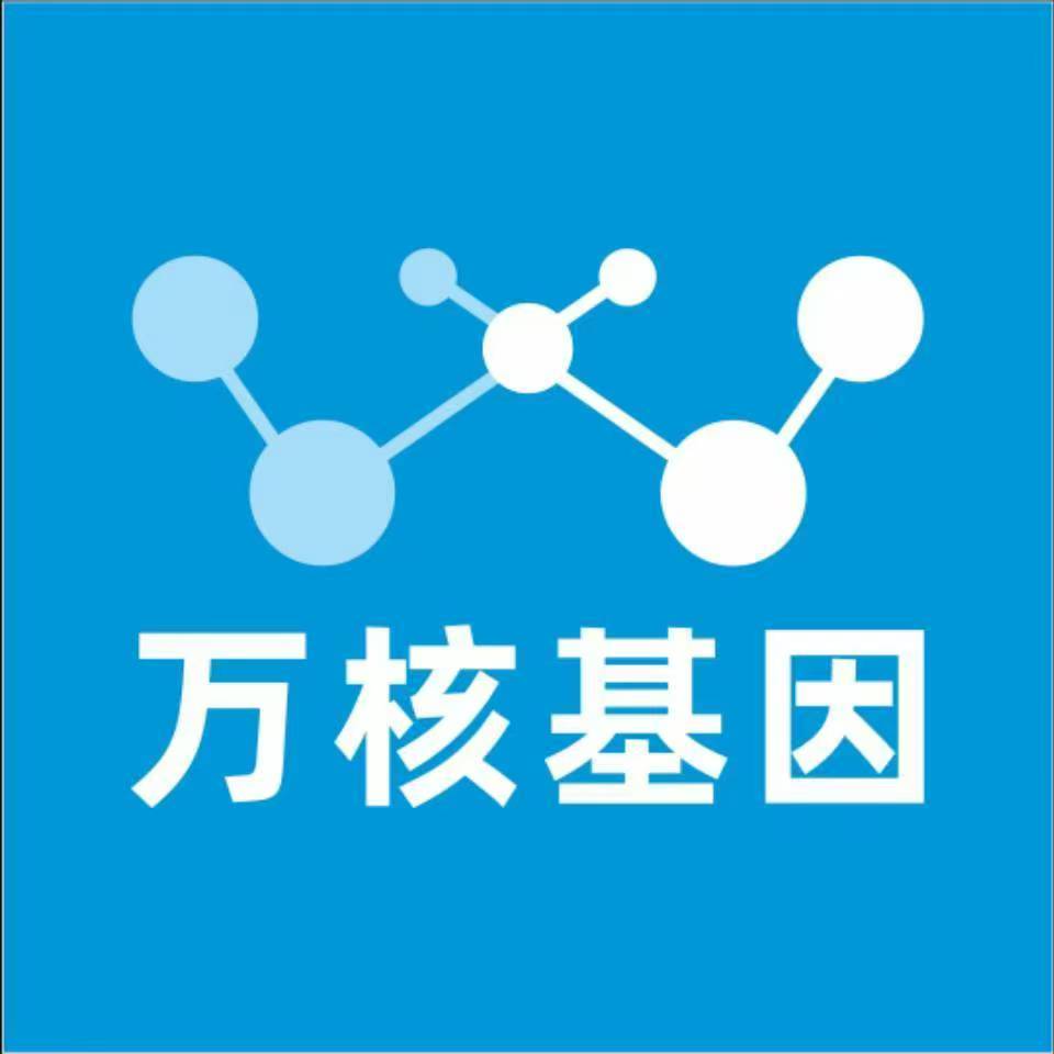 宝鸡太白万核医学基因检测咨询服务点